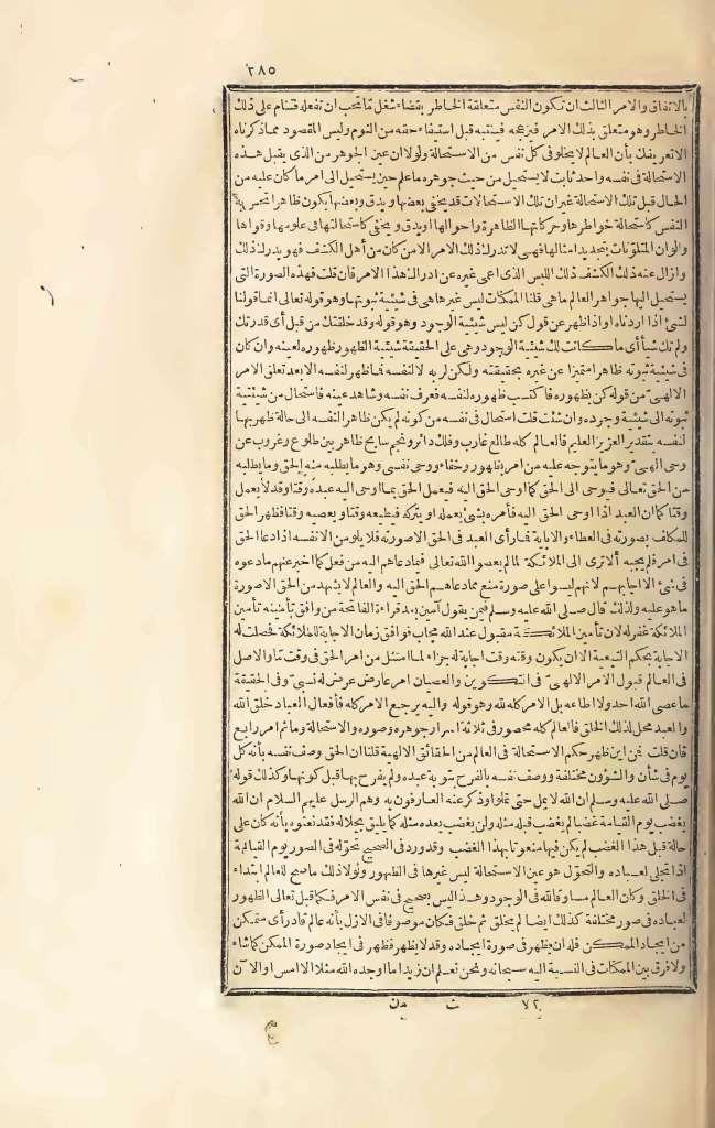 futmak.com - Page 285 - from part Three of the first Boulaq edition